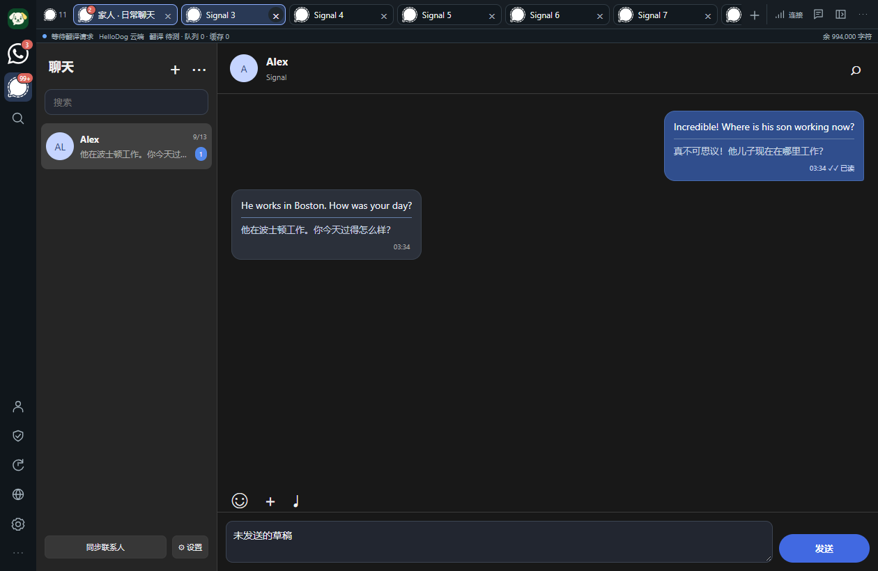 HelloDog 0.5.4 客户端组件,紧凑账号标签与 Signal 兼容模式示例对话